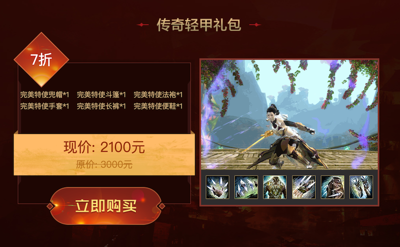 激战2官网和wegame，激战2官网和Steam互通吗  第2张
