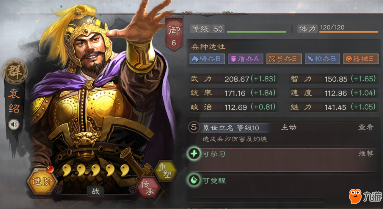 三国志战略版九游账号和灵犀账号区别的简单介绍  第2张