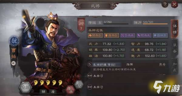 三国志战略版九游账号和灵犀账号区别的简单介绍  第1张