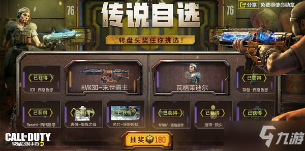使命召唤手游兑换码11月_使命召唤手游兑换码2021年6月  第1张