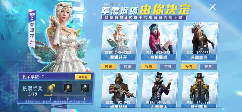 和平精英下载安装2022，和平精英下载安装2022最新版  第1张