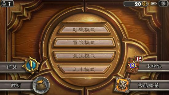 炉石传说维护补偿，炉石传说维护公告在哪儿看  第1张