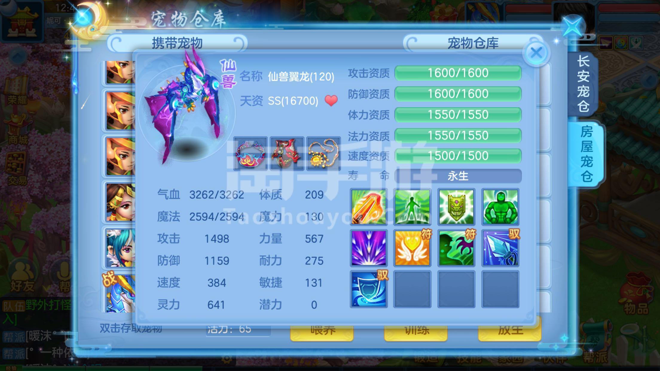 关于神武3手游55天策带什么宝宝的信息  第1张