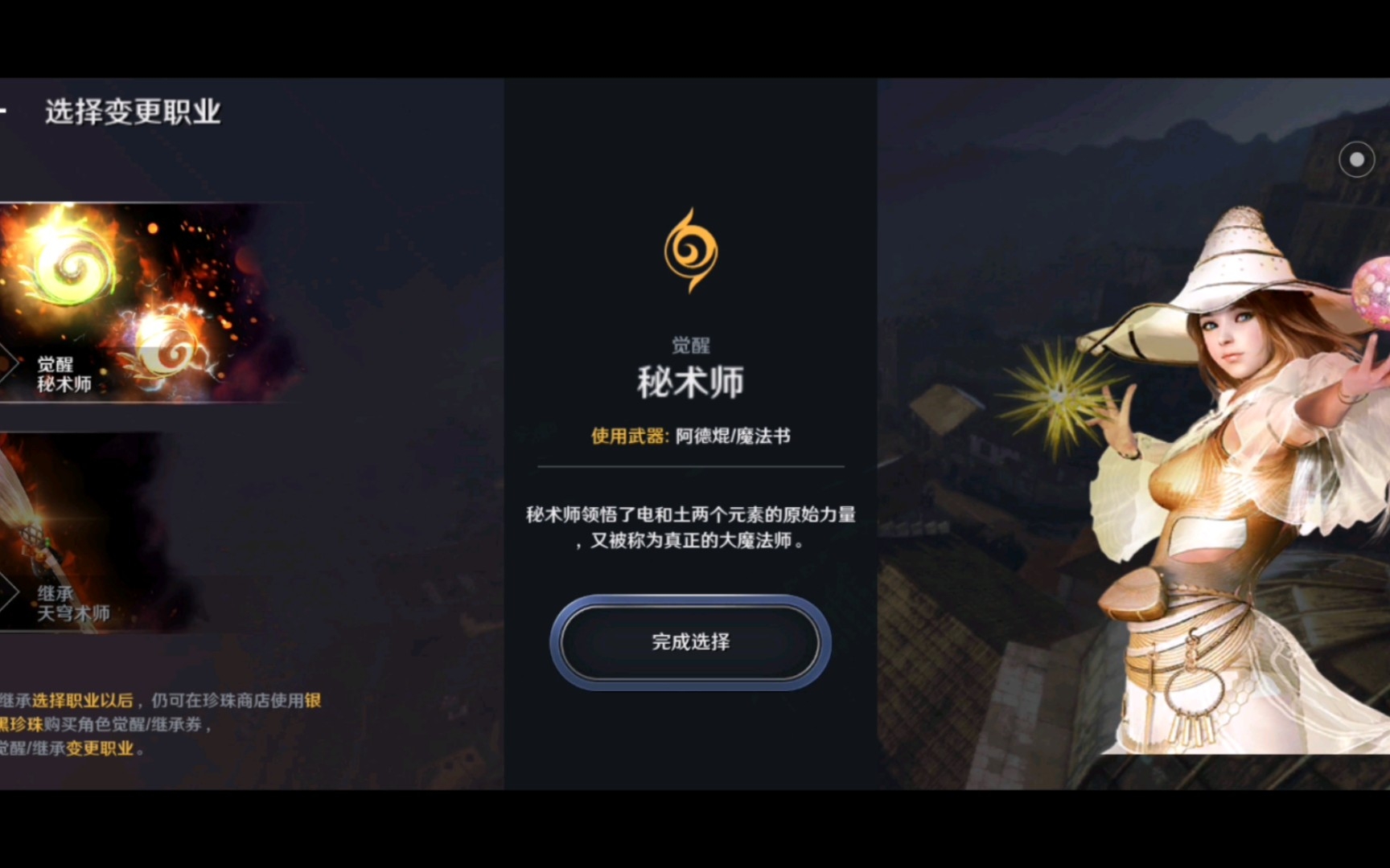 黑色沙漠手游职业推荐国服_黑色沙漠手游职业推荐2020  第1张