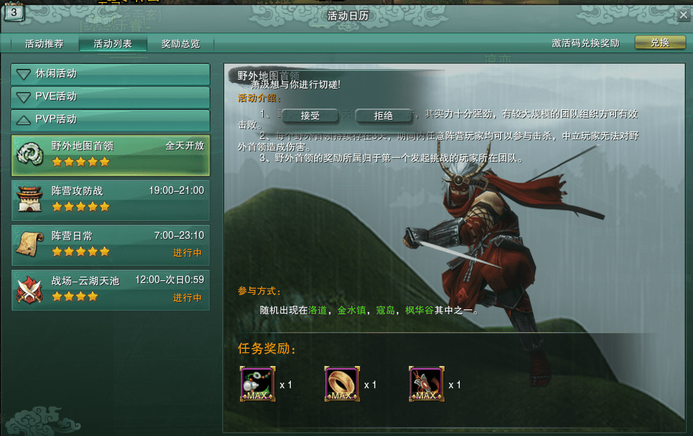 剑网三怀旧服什么时候出_剑网三怀旧服什么时候出新服  第2张