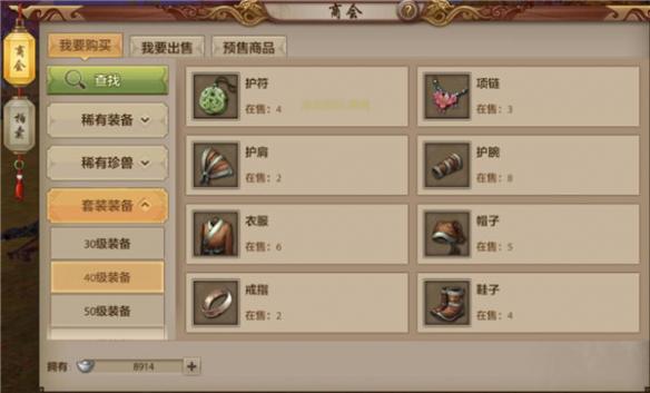 天龙八部手游交易平台，天龙八部手游交易平台交易猫安全吗  第1张