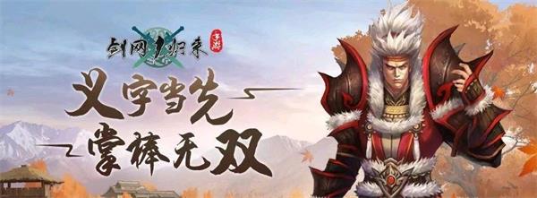剑网1归来手游丐帮和少林，剑网1归来手游丐帮和少林哪个好玩  第2张