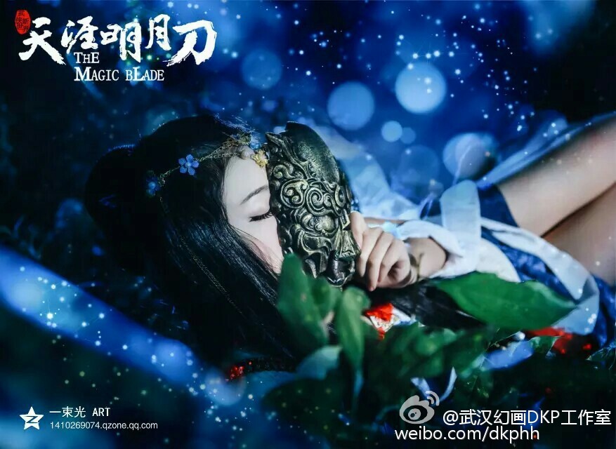 天涯明月刀明月心打戏_天涯明月刀原著明月心结局  第2张
