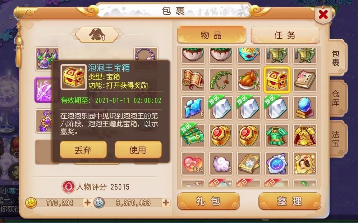 梦幻西游网页版怎么赚人民币_梦幻西游网页版怎么赚人民币啊  第2张