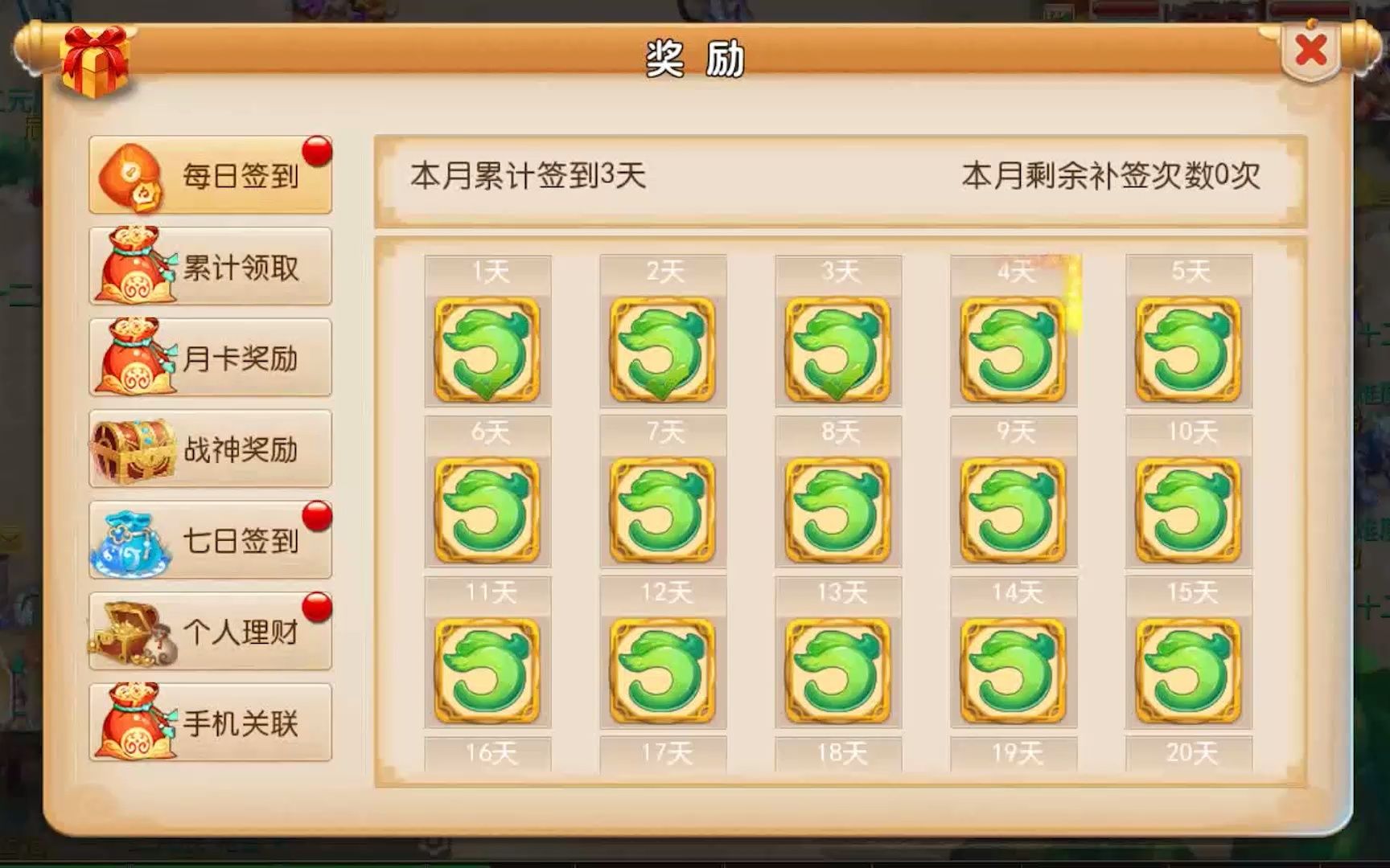 藏宝阁梦幻西游手游，藏宝阁梦幻西游手游怎么卖金币  第1张