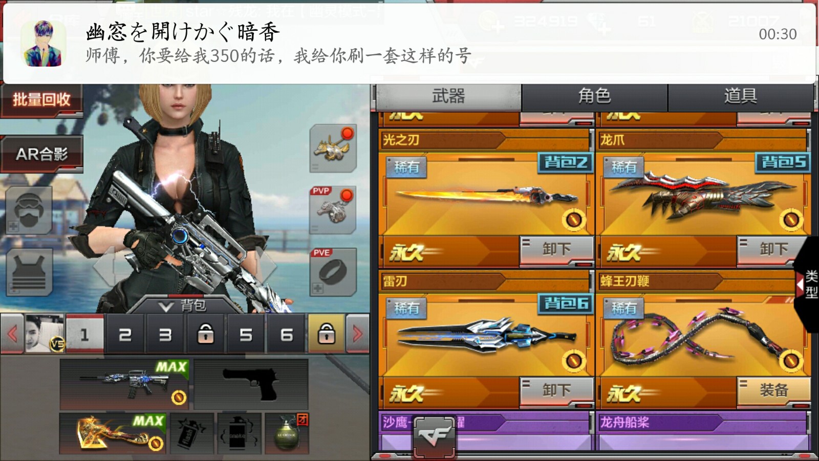 包含无影原版皮肤穿越火线吧的词条  第1张