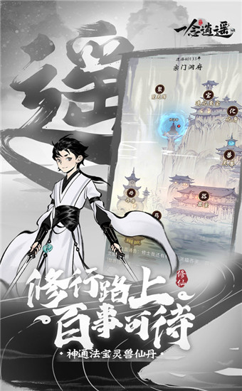 一念逍遥百炼成仙药方配比(一念逍遥百炼成仙药方一般的药)  第1张