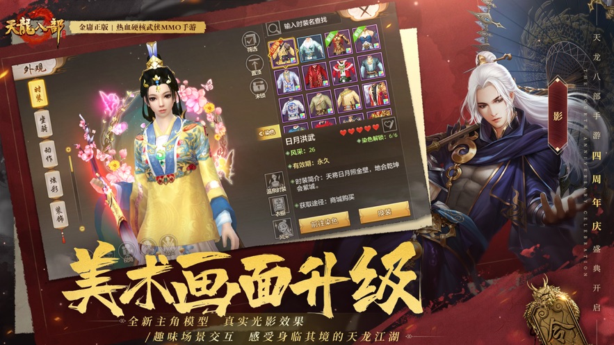 天龙八部2手游搬砖，天龙八部2手游搬砖能赚多少  第1张