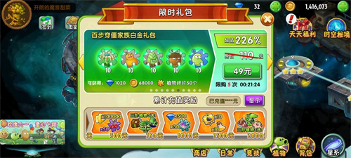 植物大战僵尸2官网怎么更新_植物大战僵尸2怎么更新版本号  第2张