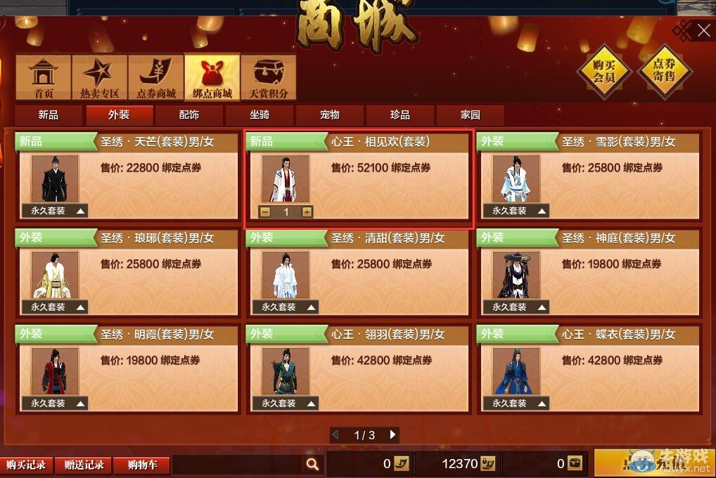 天涯明月刀买号平台(天涯明月刀在哪个平台买号安全)  第1张