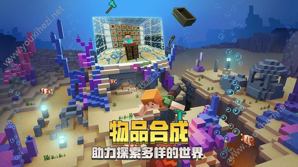 我的世界国际服下载电脑版_我的世界国际服下载电脑版正版  第1张