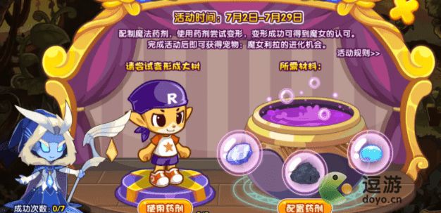 洛克王国灵犀亲密度配方_洛克王国灵犀亲密度配方表  第2张