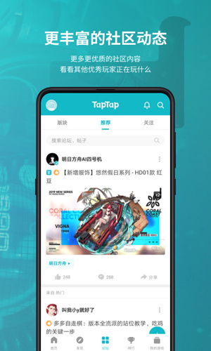 taptap海外版_taptap海外版官网  第2张