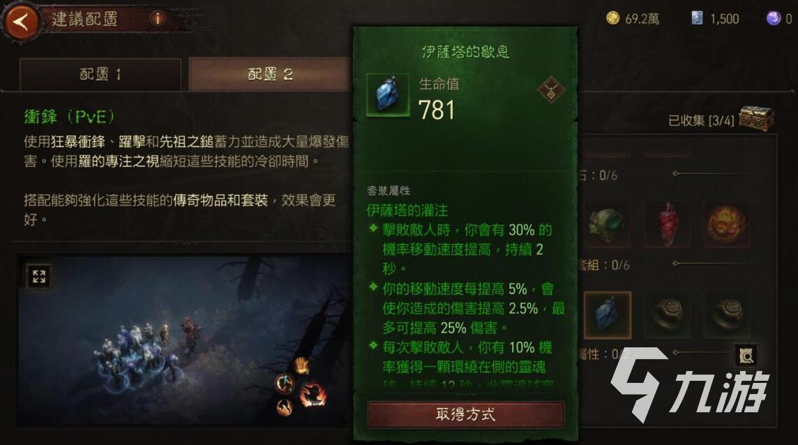 暗黑破坏神不朽职业选择攻略，暗黑破坏神不朽职业选择攻略图  第1张