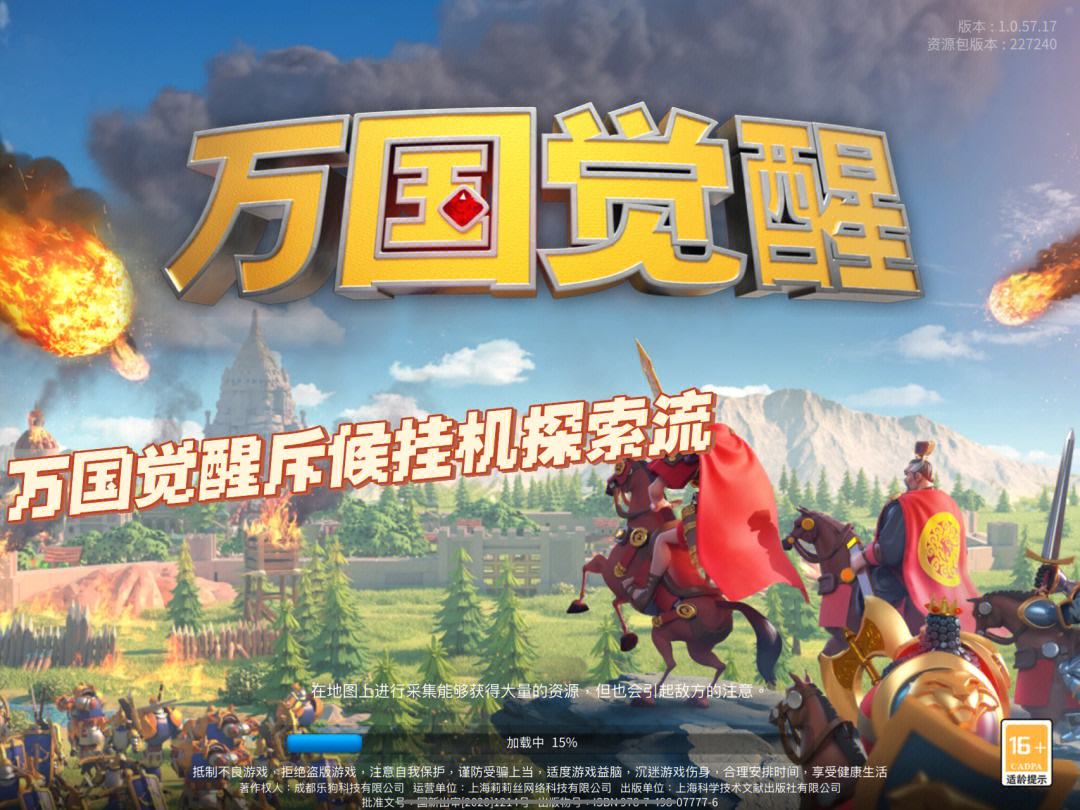 万国觉醒官网开服时间，万国觉醒官网开服时间表最新  第1张