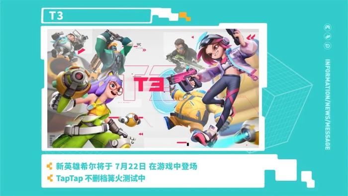 taptap发布会(taptap游戏发布会2021)  第2张