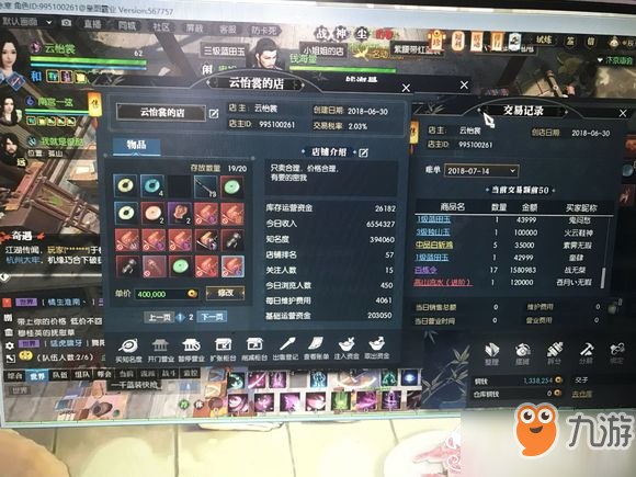 逆水寒藏宝阁买号取走角色_逆水寒在藏宝阁买的号怎么取  第1张