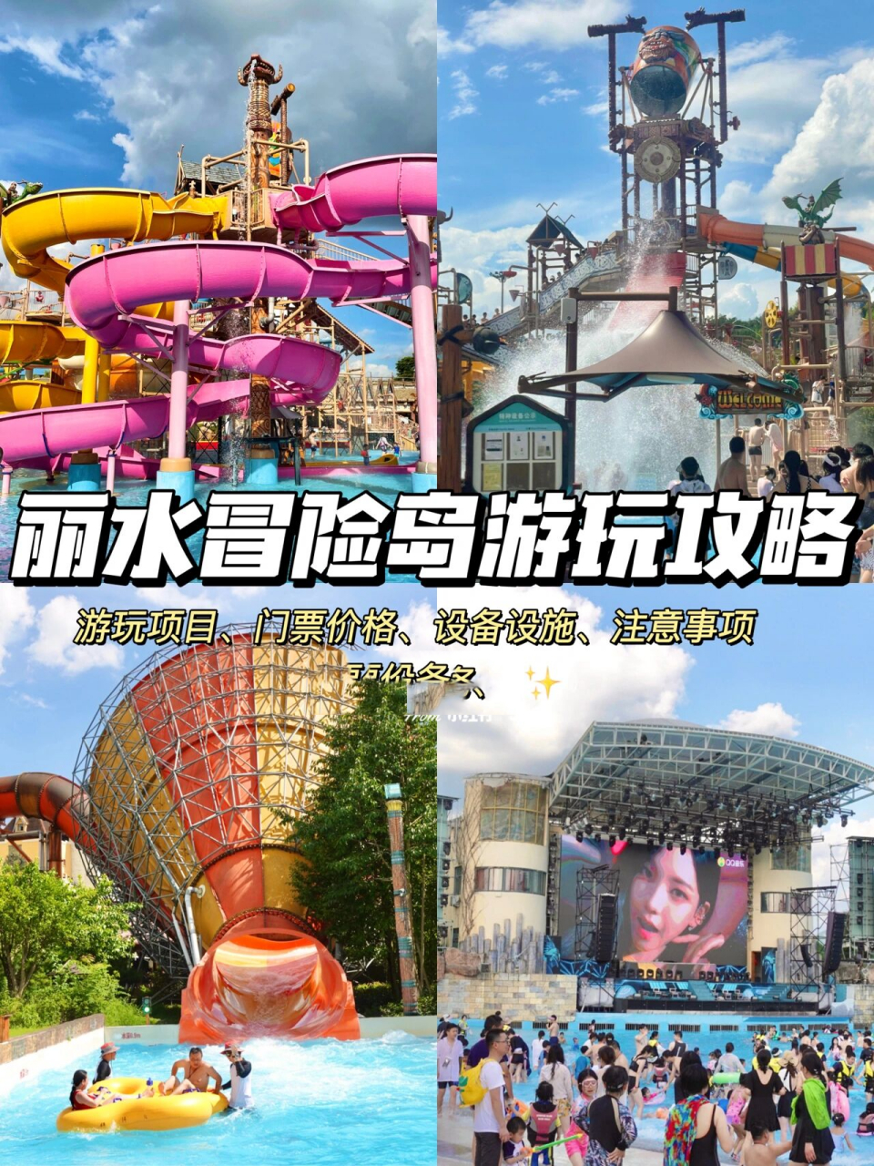 丽水冒险岛开放时间，丽水冒险岛开放时间是几点  第2张