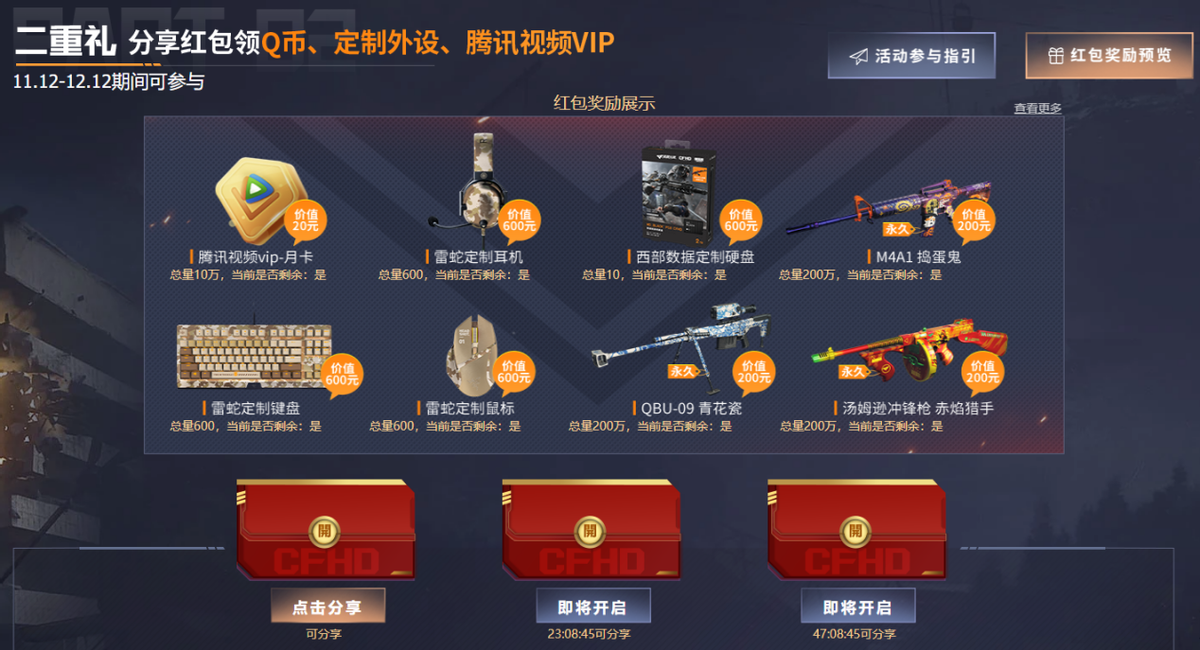 穿越火线活动个人等级怎么升(穿越火线活动个人等级怎么升级)  第2张