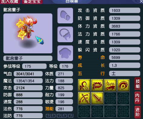 梦幻西游藏宝阁角色，梦幻西游藏宝阁角色出售规则  第2张