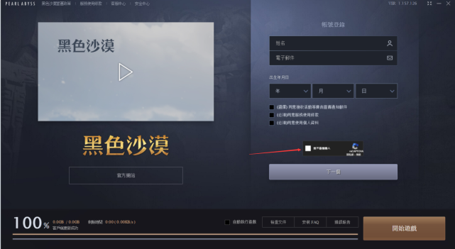ps黑色沙漠官网的简单介绍  第2张