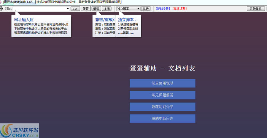 大话西游手游辅助脚本免费版_大话西游手游辅助脚本免费版哪个好用  第1张