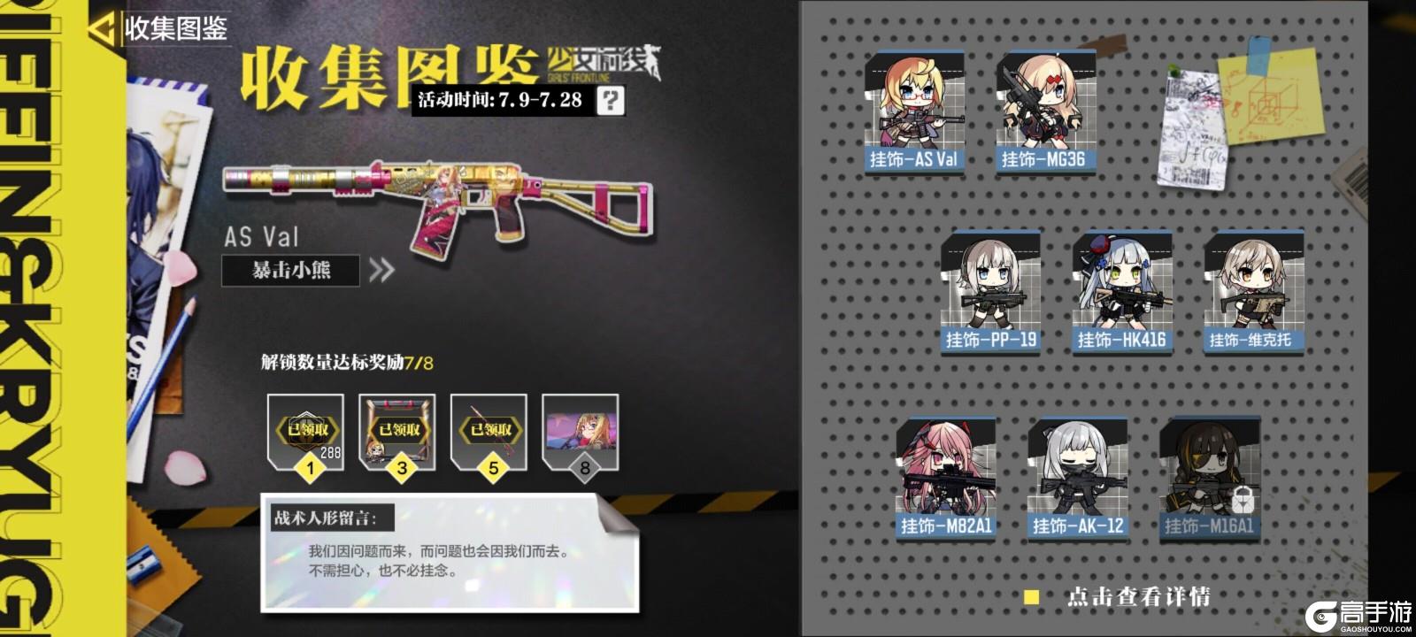 使命召唤手游少女前线联动宝箱_使命召唤手游少女前线宝箱怎么获得  第1张