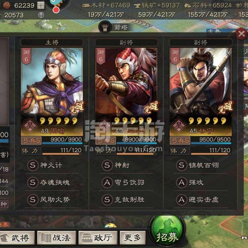 三国志战略版攻略甘宁太史慈程普_三国志战略版攻略甘宁太史慈程普厉害嘛?  第1张