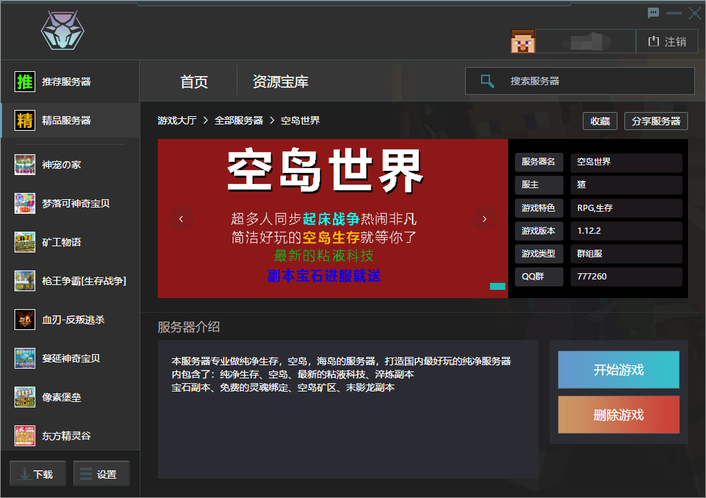 我的世界官网登录一直加载，minecraft官网卡在登录界面  第1张