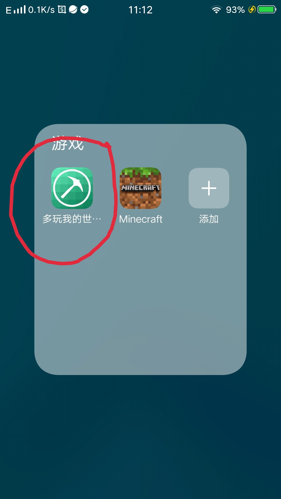 我的世界盒子手机版_我的世界盒子手机版下载最新版2022年  第2张