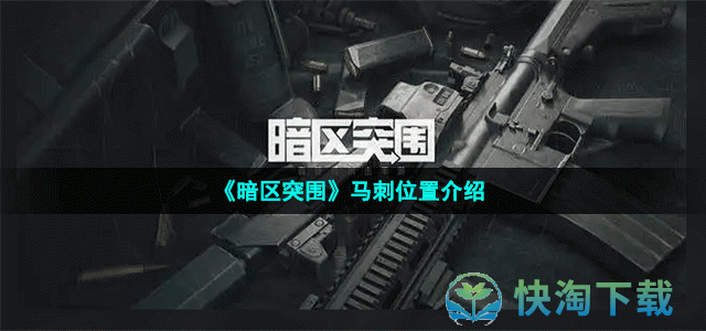 暗区突围体验服账号免费_暗区突围体验服官网申请资格入口  第2张