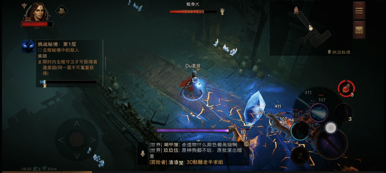 暗黑破坏神不朽新版本_暗黑破坏神不朽新版本套装掉落  第2张
