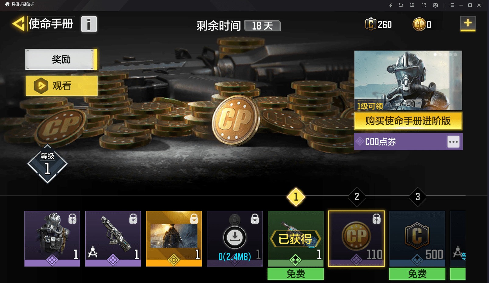 使命召唤手游人形制造公式维克托(使命召唤手游人形制造公式m1887)  第2张