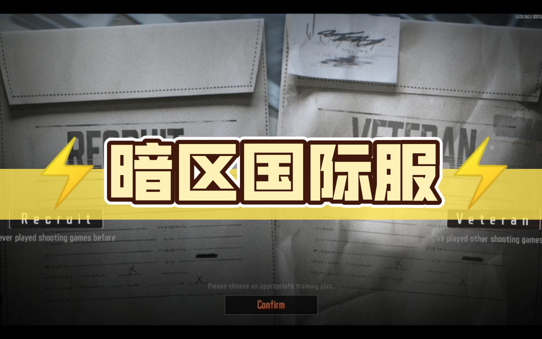 暗区突围国际服登录方式(暗区突围国际服登录方式是什么)  第1张