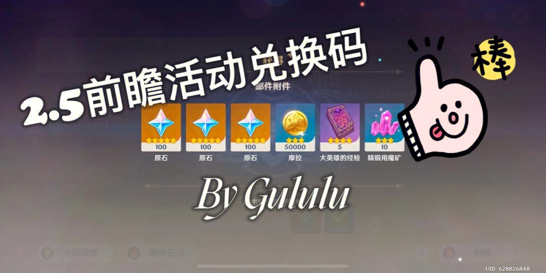 原神2.7前瞻直播时间兑换码国际服的简单介绍  第2张