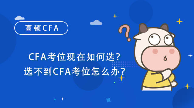 cfa是什么意思(金融cfa是什么意思)  第1张