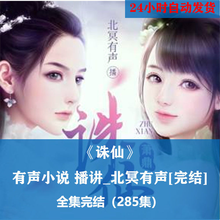 诛仙小说在哪个app上免费_诛仙小说在哪个app上免费阅读  第2张