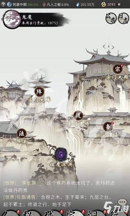 一念逍遥天下归一玩法，一念逍遥归一全服奖励是什么  第1张