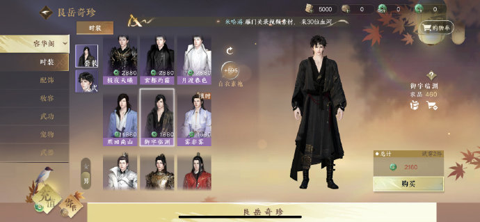 逆水寒手游6.15(逆水寒手游安卓和苹果互通吗)  第1张