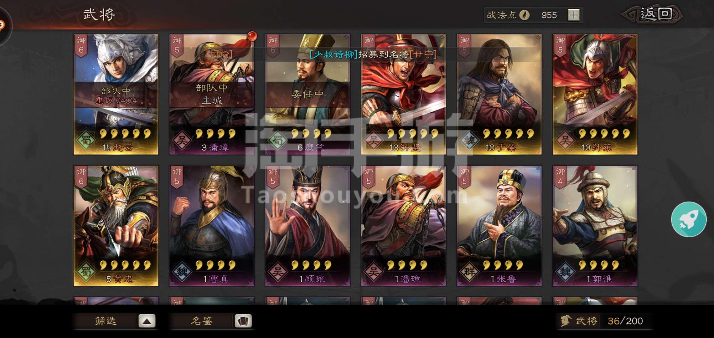 三国志战略版攻略黄忠搭配_三国志战略版黄忠怎么搭配阵容  第2张