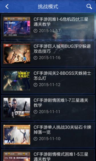 穿越火线下载苹果版下载，穿越火线苹果下载还要花钱?  第2张