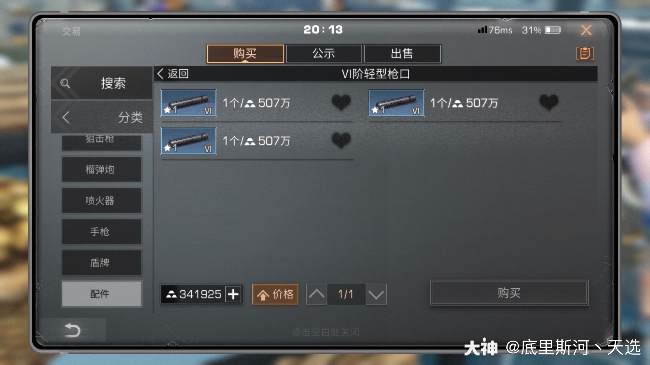 明日之后先锋测试服_明日之后先锋测试服什么时候上线  第2张
