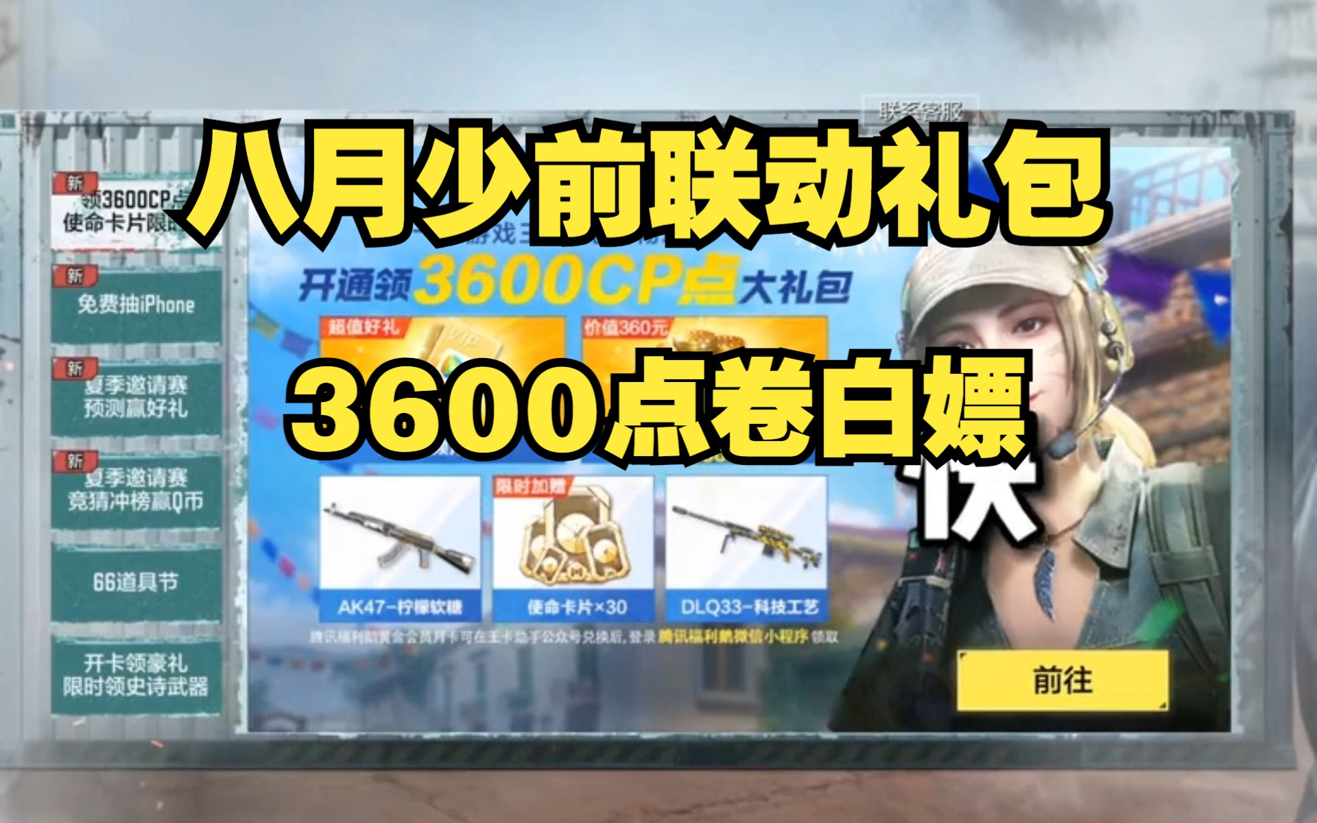 使命召唤手游礼包兑换码2022(使命召唤手游礼包兑换码在哪里输入)  第1张