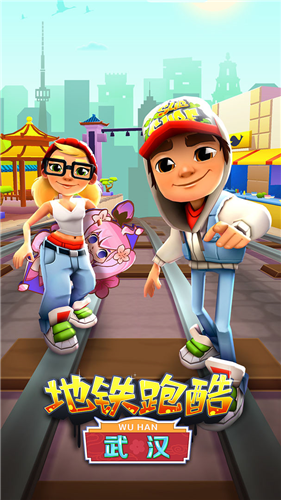 地铁跑酷无限金币版冰岛，地铁跑酷无限金币版冰岛真的  第1张
