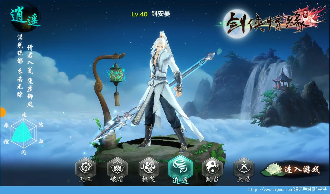 剑网1武林盟主是谁，剑网1武林盟主是谁啊  第2张
